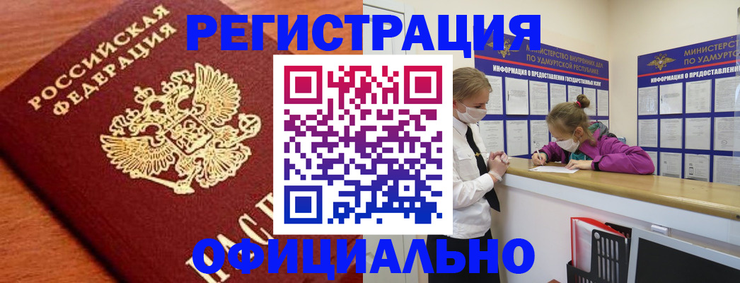 найти адрес прописки в Пласте