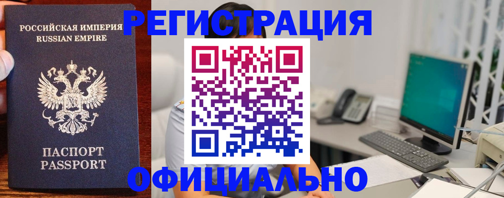 прописка в квартире в Пласте