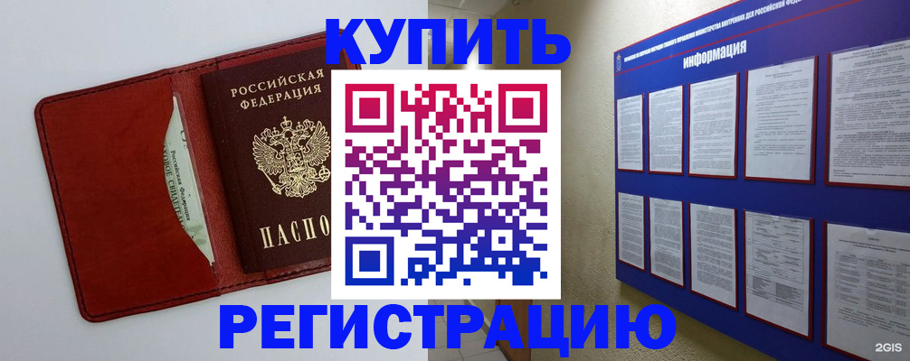 прописка паспорт в Пласте